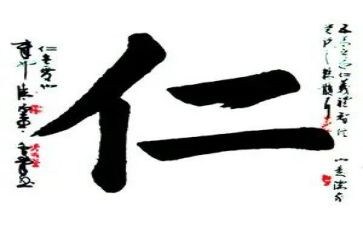 关于仁爱的演讲稿参考6篇