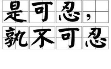 忍者猪观后感优秀5篇