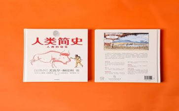 人类闪耀的群星读后感6篇