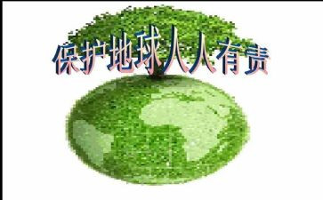 爱护环境人人有责演讲稿5篇