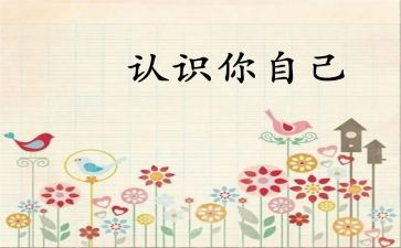 认识5小班数学教案参考5篇