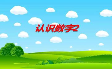 幼儿园认识左右教案4篇(左右有序，幼儿园认识左右教案4篇)