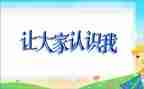 小学乘法认识的教案7篇