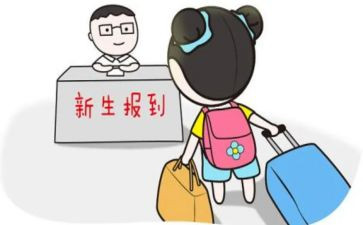 高一新生入学教育心得8篇