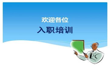 入职培训总结报告7篇(入职培训总结报告：七篇精华)