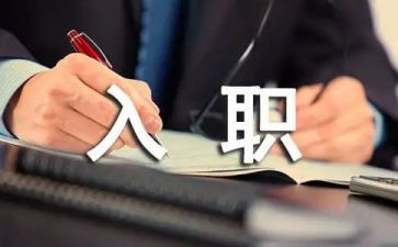 医院入职培训心得体会范文7篇(医院职前培训：七篇精彩心得分享)
