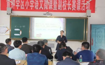 教师赛课后心得体会精选5篇