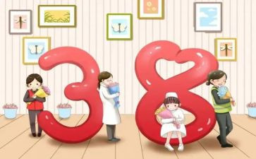 2024区三八节活动方案7篇