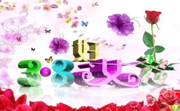 2024区三八节活动方案优秀6篇