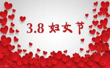 幼儿园三八妇女节活动方案模板5篇