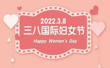 2024区三八节活动方案最新6篇