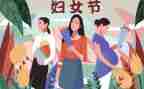 学校开展三八妇女节活动方案6篇