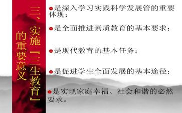 初三生活类作文优质8篇