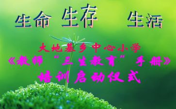 高三生活作文5篇