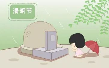 扫墓的活动方案模板6篇