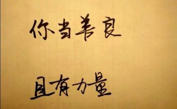 善良的我作文300字作文7篇