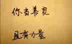 善良的我作文300字作文7篇