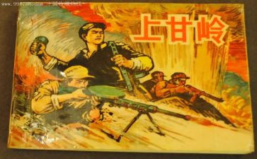 上甘岭心得3000字8篇