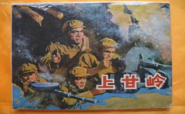 上甘岭心得体会3000字精选5篇