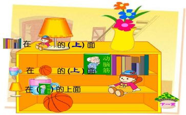 数学上下前后教案5篇