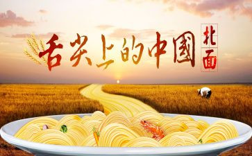 拒绝舌尖上的浪费倡议书8篇
