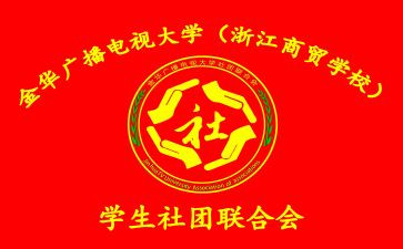 社联的工作计划6篇