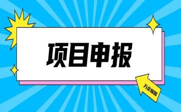 个人申报事迹6篇