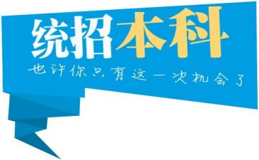 专升本的心得8篇