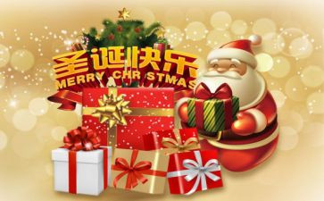 作文关于圣诞节的作文通用6篇