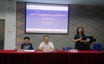 省培小学数学教师心得体会6篇