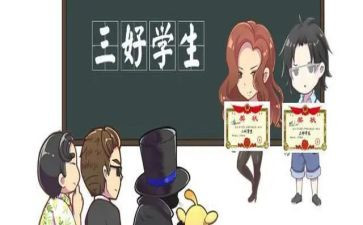 三好学生事迹材料8篇(