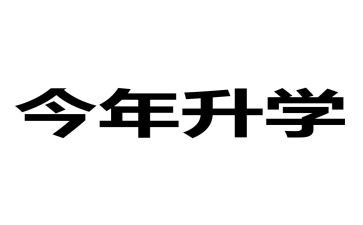 升学宴学生的发言稿优质5篇(升学宴学生发言稿精选)
