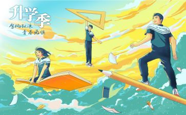 升学宴学生的发言稿8篇(升学宴学生发言稿集锦)