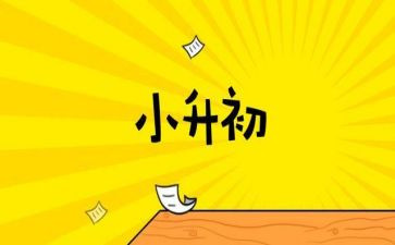 升学宴学生的发言稿4篇(升学宴学生发言稿：4篇精彩演讲)