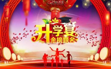 升学宴学生的发言稿优秀6篇(升学宴学生发言稿：6篇优秀范文)
