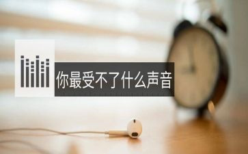 羊的声音作文6篇