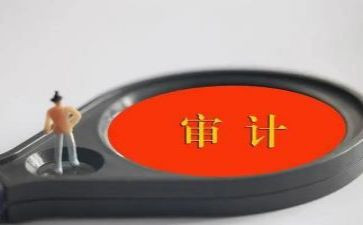 内部审计心得7篇