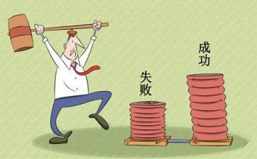 失败励志作文5篇