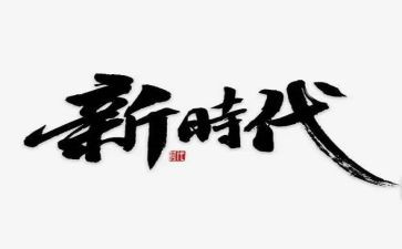 中国新时代好少年事迹材料模板7篇(中国新时代好少年：7篇事迹材料模板)