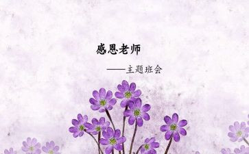师恩难忘作文通用6篇(师恩难忘：六篇感人作文)