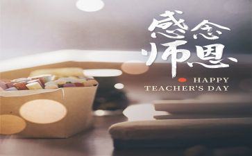 感怀师恩演讲稿7篇