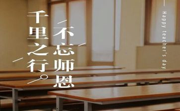 师恩难忘作文7篇(师恩难忘：七篇感人作文)