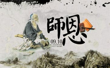 师恩难忘作文6篇(师恩难忘：六篇感人作文)