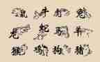 幼儿园十二生肖鼠的教案通用7篇