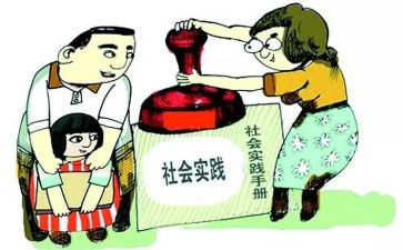 社会实践作文参考8篇(社会实践作文精选八篇)