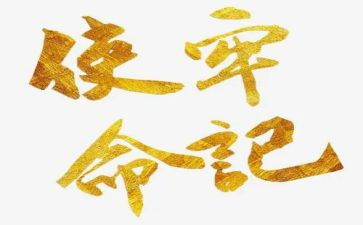 使命与担当的演讲稿精选6篇(使命与担当：6篇演讲稿精选)