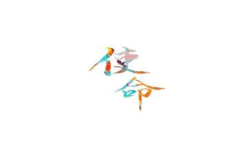 使命作文7篇