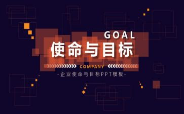使命作文优质7篇