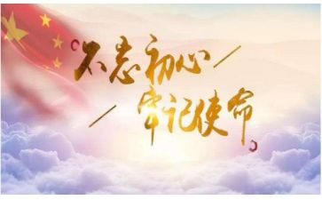 使命与担当的演讲稿最新6篇(使命担当：6篇最新演讲稿)