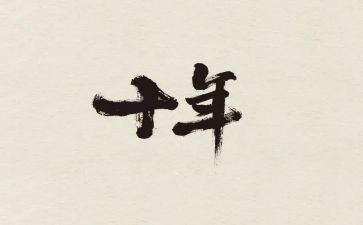 读《激荡三十年》有感4篇(《激荡三十年》：洞察中国改革开放的壮丽历程)